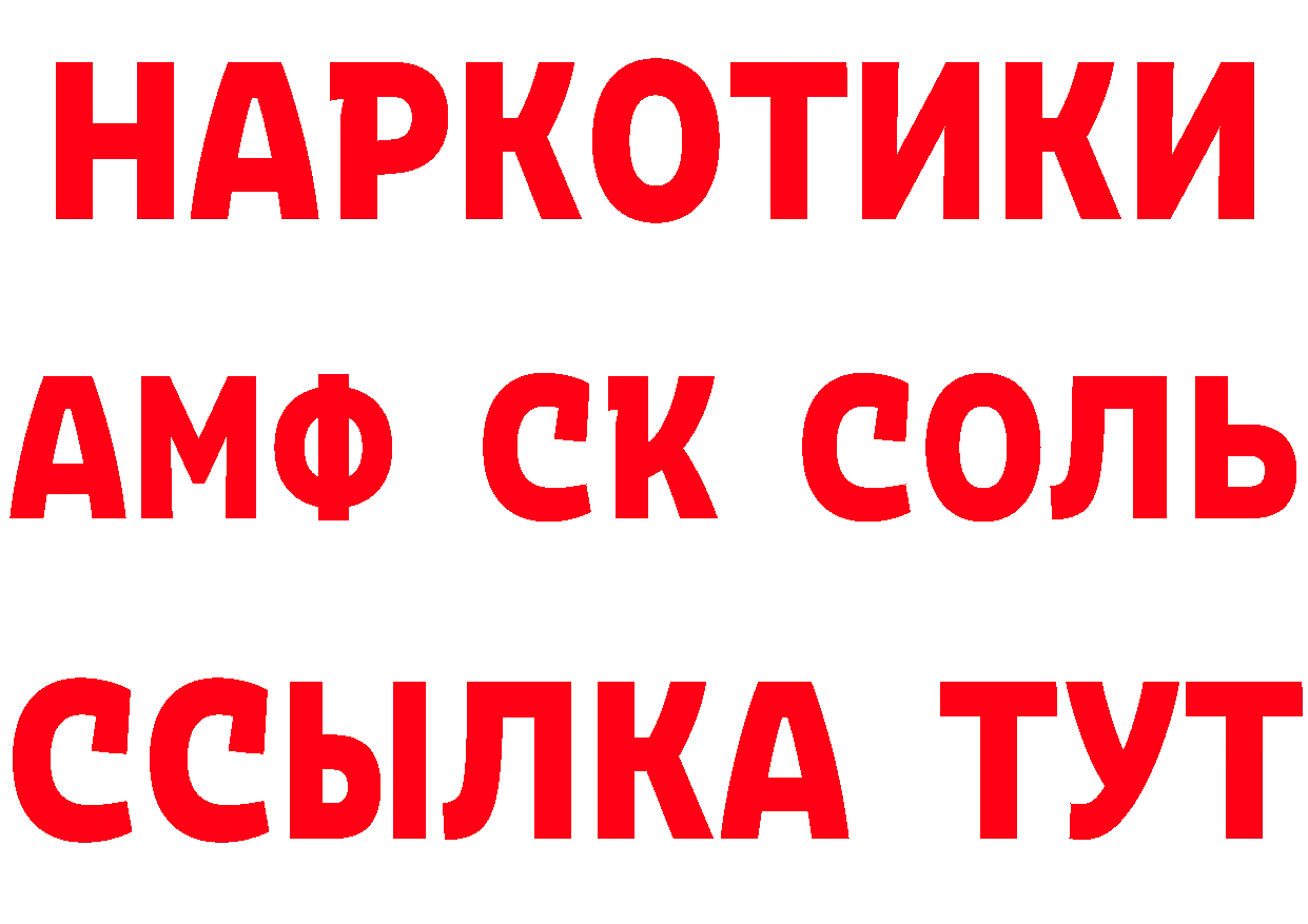 Альфа ПВП крисы CK как зайти сайты даркнета мега Княгинино