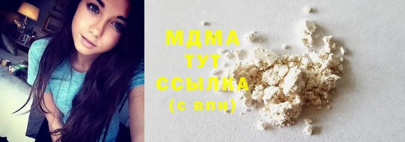 MDMA кристаллы  Княгинино 