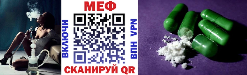 МЕФ кристаллы Княгинино