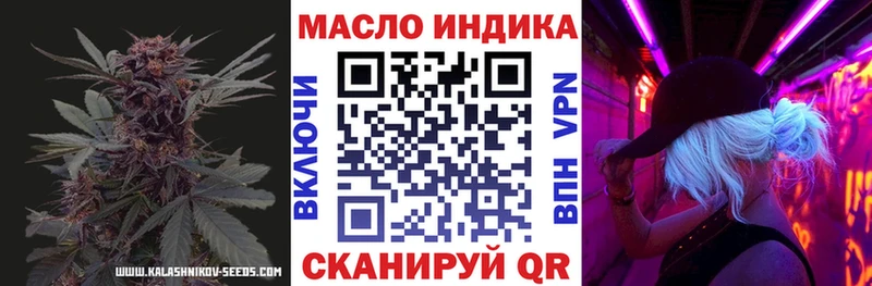 Дистиллят ТГК THC oil  Княгинино 